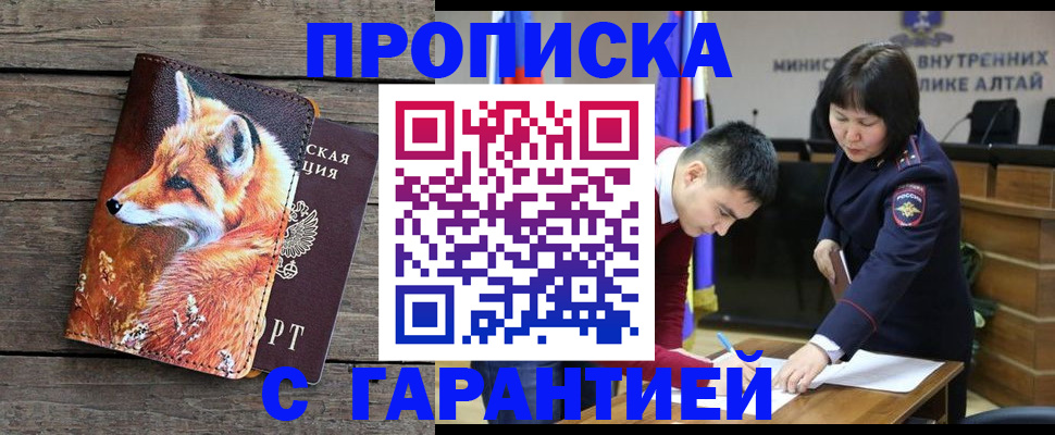 временная регистрация 2025 в Сосенском