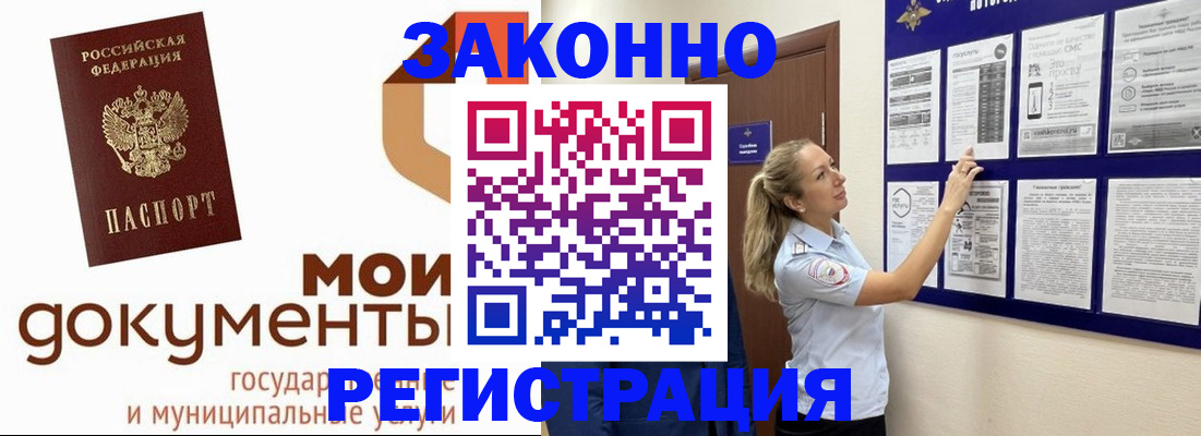 временная регистрация для всех в Сосенском