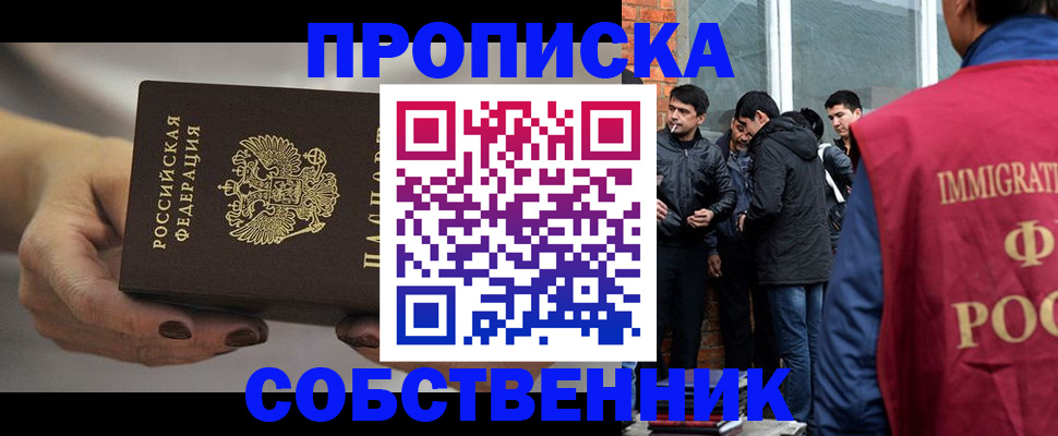 прописка штамп в Сосенском